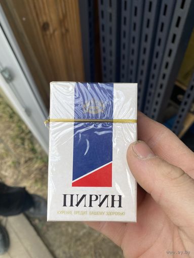 Пирин (для коллекции )