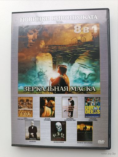 DVD диск фильмы Новинки кино 2005