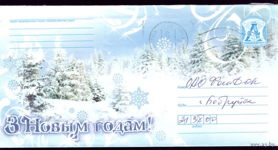 2008 год З Новым Годам! 1080