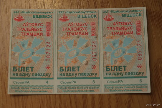 Сцепка 3 билетов г.Витебска, 2021 г., серия РА