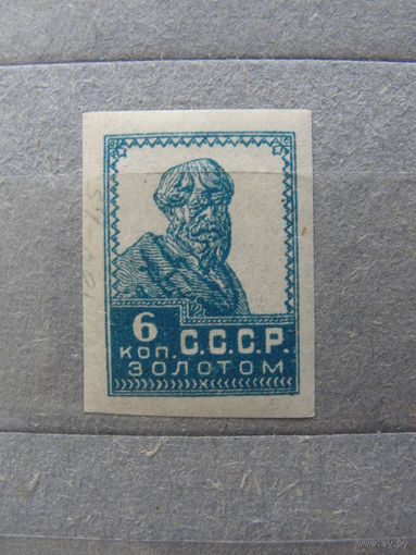 Продажа коллекции с 1 рубля! Почтовые марки РСФСР 1923г. литография без ВЗ, РЕДКОСТЬ.