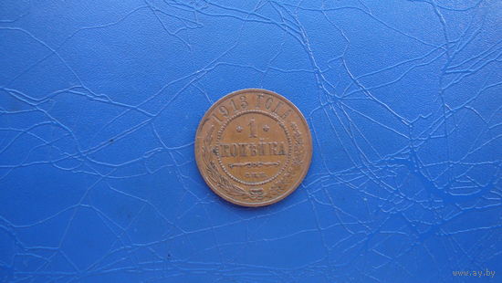 1 копейка 1913  Кабинетный сохран!                                                                                                       (16)