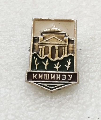 Кишинев. Молдавия. Города СССР #3439-CР55