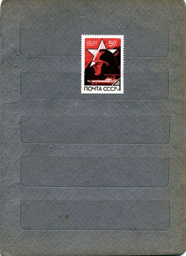 СССР, 1968,  50 лет пожарной охране,   серия1м чист
