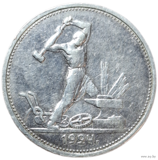 Полтинник 1924 ТР