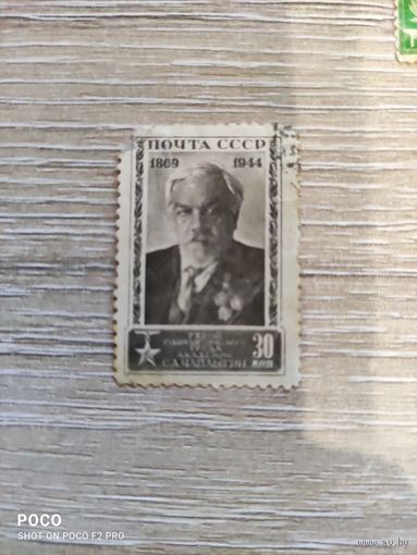 Чаплыгин 1944