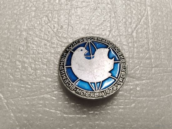 Конгресс Москва 1973