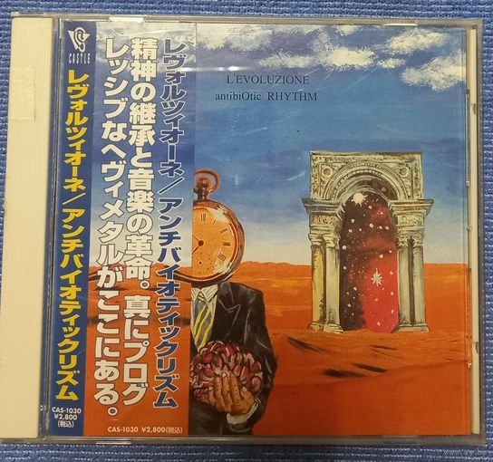 CD,(Japan) L'Evoluzione – Antibiotic Rhythm