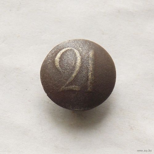 Пуговица РИА 1829-1833 #21 диаметр - 22мм