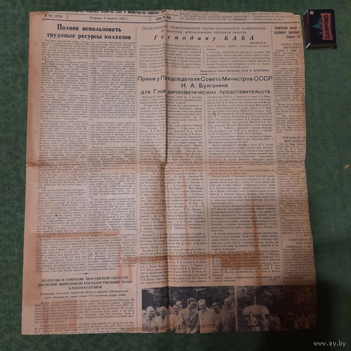 Вырезки из газеты Сельское хозяйство, 1955г.