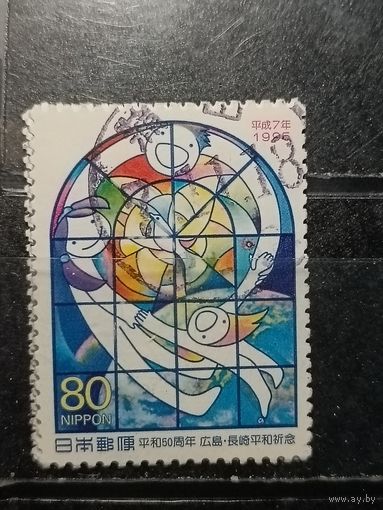 Япония, 1995. 50 годовщина окончания Второй мировой войны