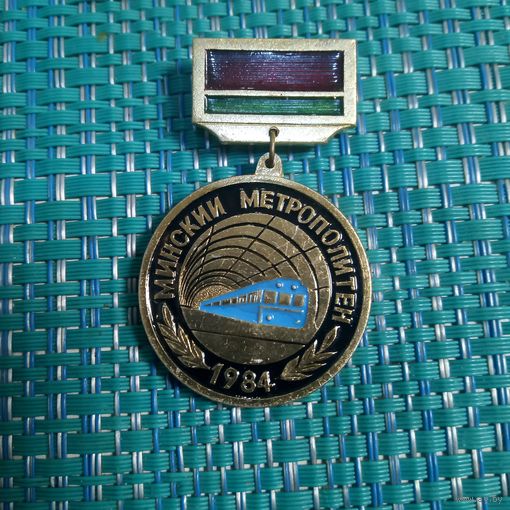 Памятный знак. МИНСКИЙ МЕТРОПОЛИТЕН. УЧАСТНИКУ СТРОИТЕЛЬСТВА ПЕРВОЙ ЛИНИИ.