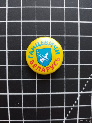 Герб города Ганцевичи