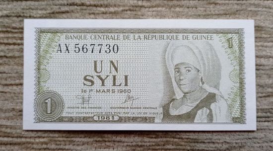 Werty71 Гвинея 1 сили 1981 UNC банкнота
