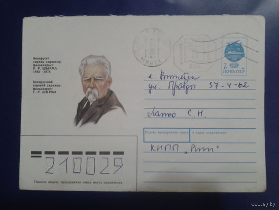 1991 хмк Ширма
