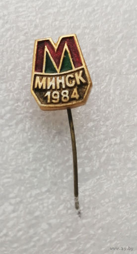 Метро. Метрополитен. Минск 1984 год открытие Московской ветки #1029-OP20