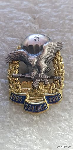 20 лет 334 отдельный отряд специального назначения 5 бригады спецназа Беларусь*