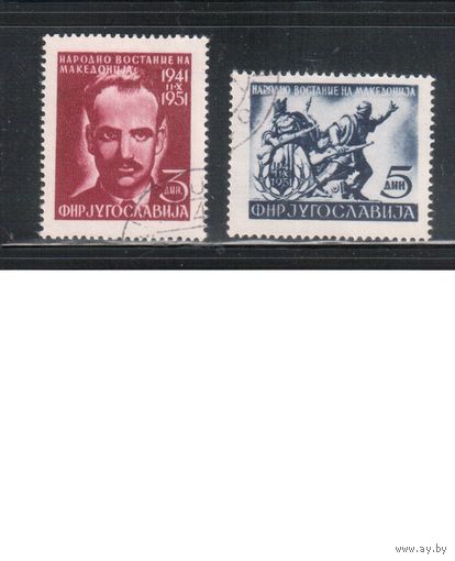 Югославия-1951,(Мих.672-673)  гаш. , Восстание в Македонии (полная серия)