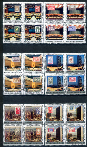 Бурунди - 1977г. - 25 лет почтовому управлению ООН - 24 марки - 6 квартов - полная серия, гашёные с клеем [Mi 1399 A - 1422 A]. #3-Bu-97-A-2