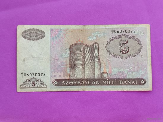 Азербайджан 5 манат 1993 г.