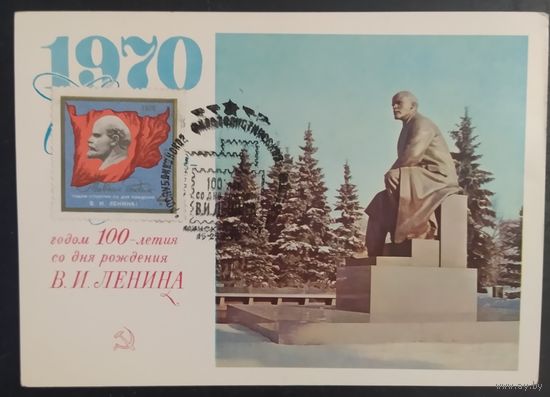 СССР 1977 СГ 60л Октября Ленин выставка, Минск.