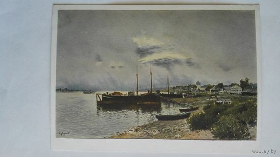 Довоенные открытки. Левитан. После дождя. Плес. Гознак 1929