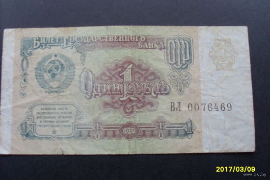 Боны СССР 1 руб