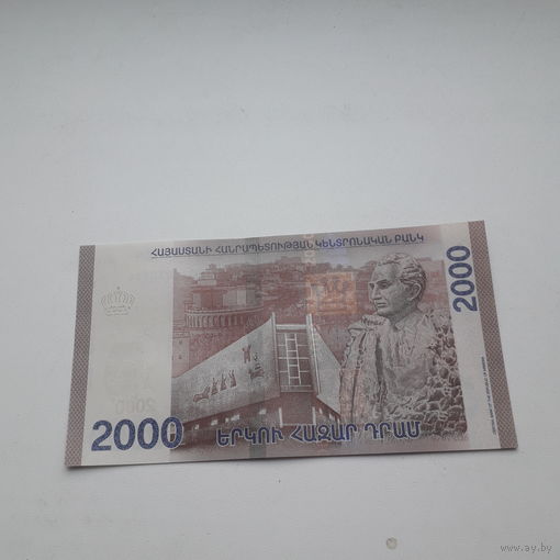 АРМЕНИЯ 2000 драм 2018 год