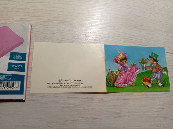 Миниоткрытка"С днем рождения"