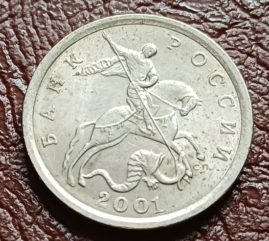 Россия 5 копеек, 2001   С-П    ( 2-4-2 )