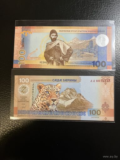 Южная Осетия, 100 заринов 2025 г., P-W1 (AA, персидский барс, поэт Коста Хетагуров), UNC