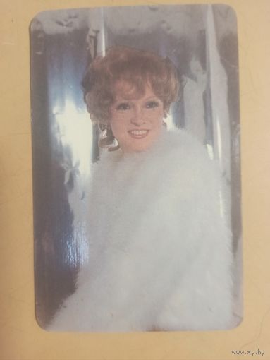 Календарь 1990 Людмила Гурченко