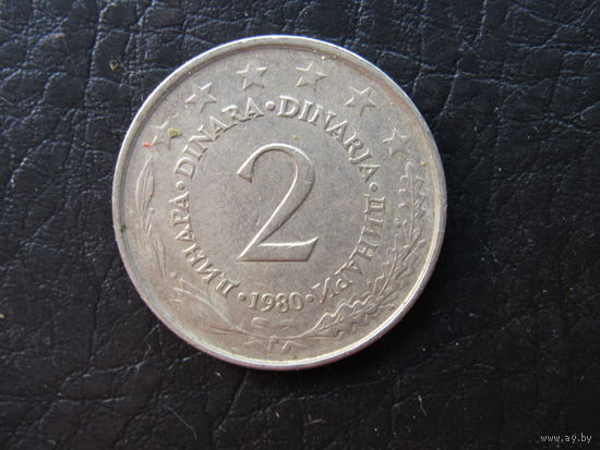 Югославия. 2 динара. 1980. С 20 копеек. Распродажа коллекции. Смотрите другие лоты.