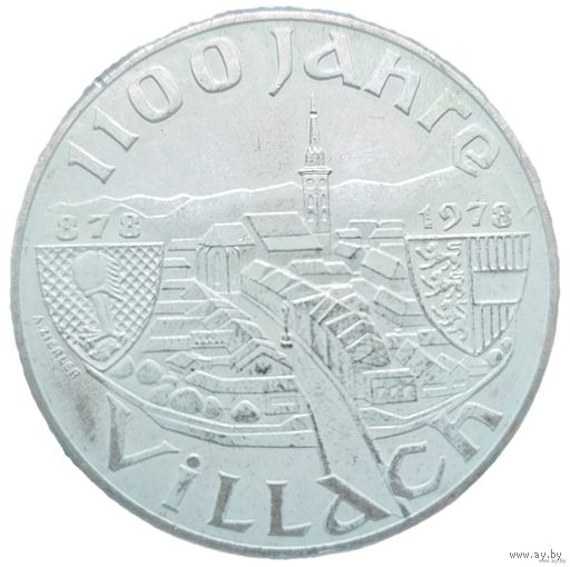 100 шиллингов 1978 Австрия 1100 лет городу Филлах! Серебро 24 грамма 640 пробы! ВОЗМОЖЕН ОБМЕН!