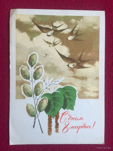 С Днем 8 Марта! Колесников 1970 г.