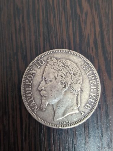 5 франков 1868 Франция. Крупное серебро