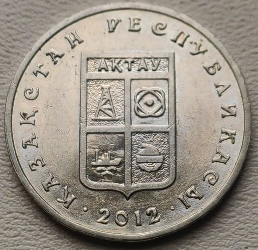 Казахстан 50 тенге 2012 Актау