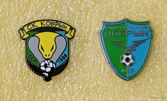 Футбол ФК Кобрин, любой значок по 15 р. (крепление - цанга)