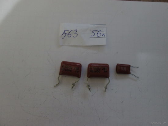 Конденсатор 56n.Цена за шт.