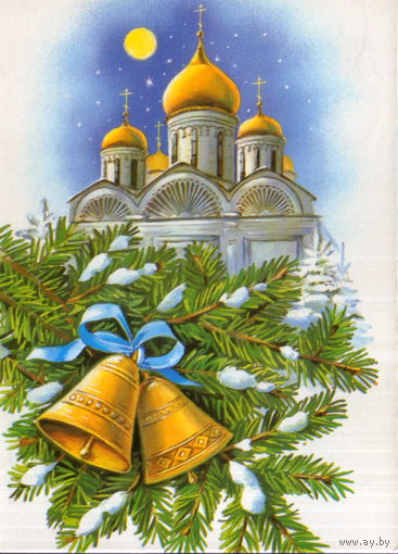 Подписанная открытка 1991г. "С Рождеством! Церковь" худ. Е. Куртенко
