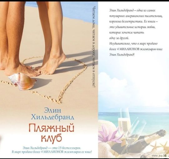 Пляжный клуб