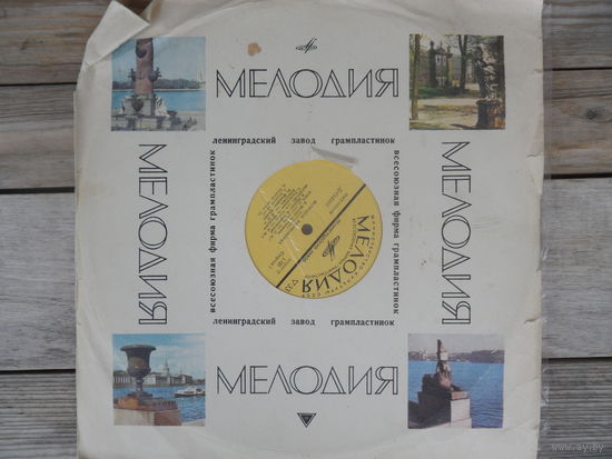 Мстислав Ростропович (виолончель) - Ф. Шуберт, С. Рахманинов, Ю. Шапорин, Р. Шуман, К. Дебюсси, Э. Гранадос, М. Равель - Мелодия, ЛЗГ - 1969 г.