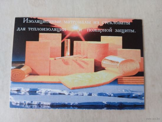 Карманный календарик. Завод. Чудово. 1996 год