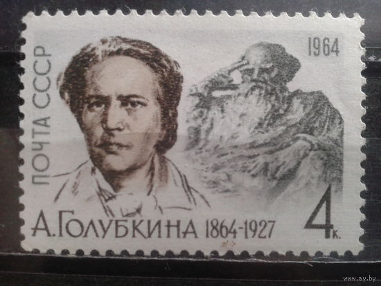 1964 Голубкина**