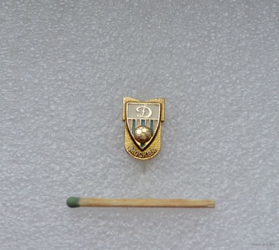 Футбольный клуб Динамо Москва.