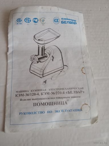 Детали от электромясорубки.Помощница. См. Фото.