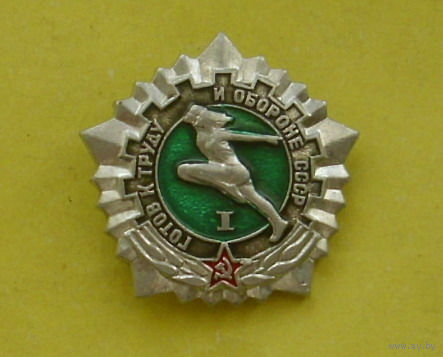 ГТО. 1 разряд. Т-55.