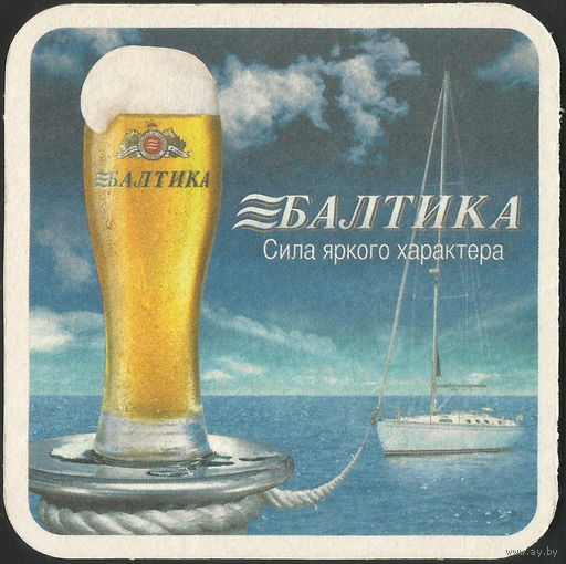 Бирдекель Балтика (Санкт-Петербург, Россия)