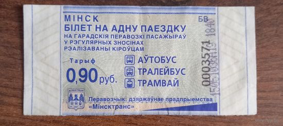 Талон