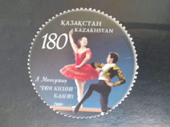 Казахстан  2009 (марка из блока)  балет